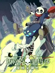 荒岛生存记 户外综艺全集